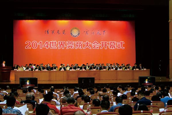 2014世界莞商大會、“兩會”安檢設(shè)備供應(yīng)商